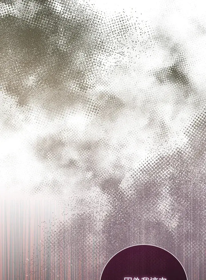 漫画《成为病弱女主角的妹妹》第11话第109张图