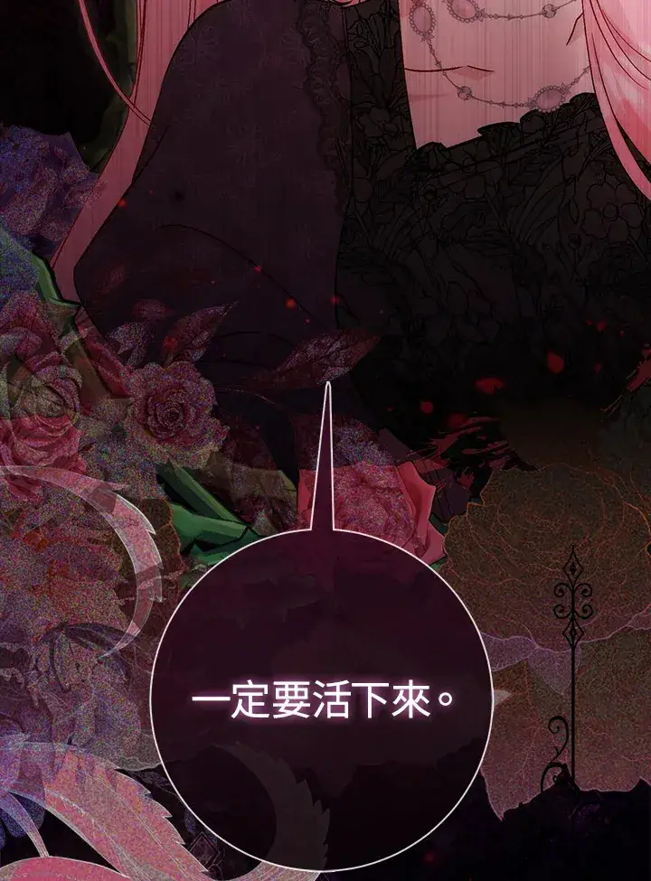 漫画《成为病弱女主角的妹妹》第11话第115张图