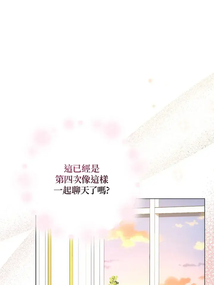 漫画《成为病弱女主角的妹妹》第11话第118张图