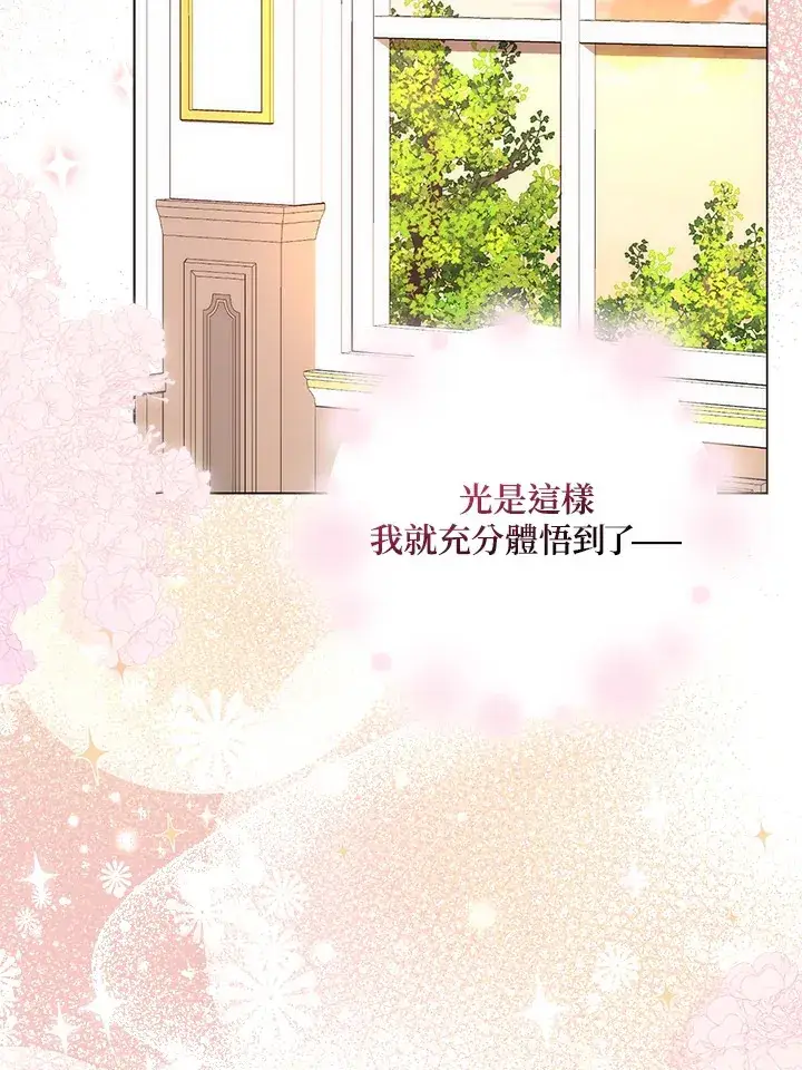 漫画《成为病弱女主角的妹妹》第11话第119张图