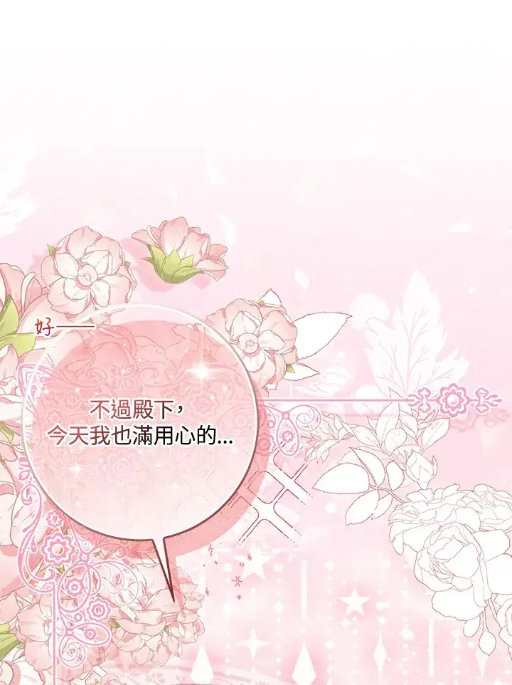 漫画《成为病弱女主角的妹妹》第11话第13张图