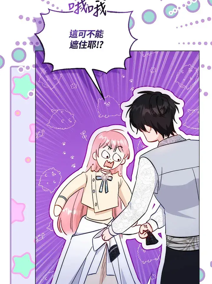 漫画《成为病弱女主角的妹妹》第11话第21张图