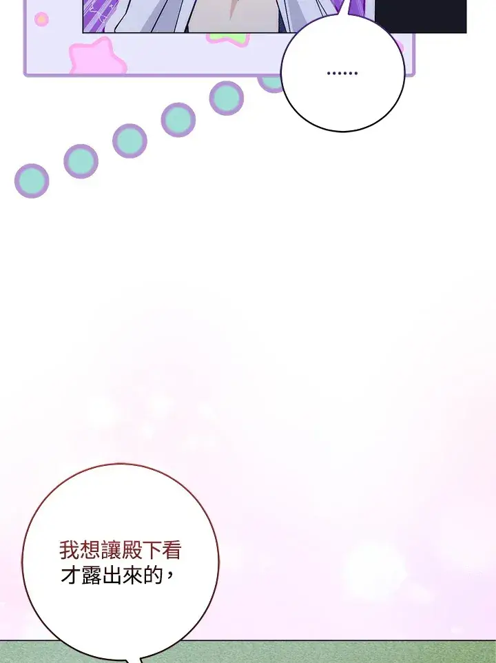 漫画《成为病弱女主角的妹妹》第11话第22张图