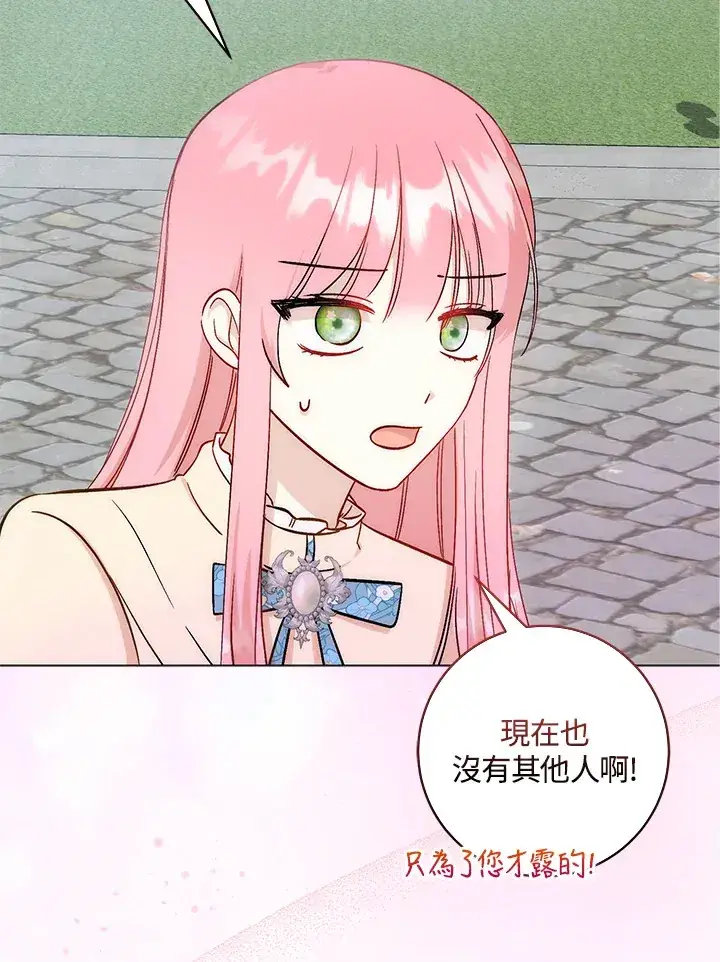 漫画《成为病弱女主角的妹妹》第11话第23张图