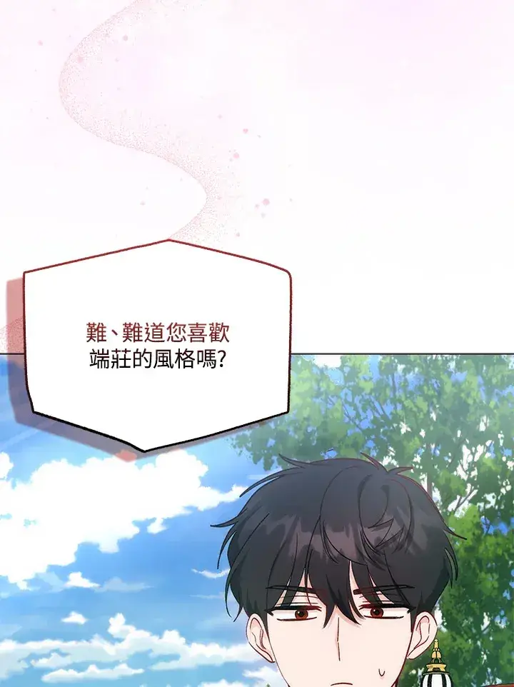 漫画《成为病弱女主角的妹妹》第11话第24张图