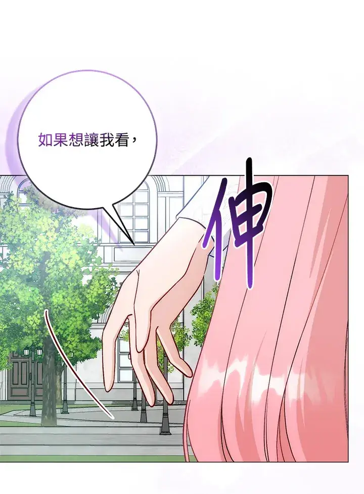 漫画《成为病弱女主角的妹妹》第11话第26张图