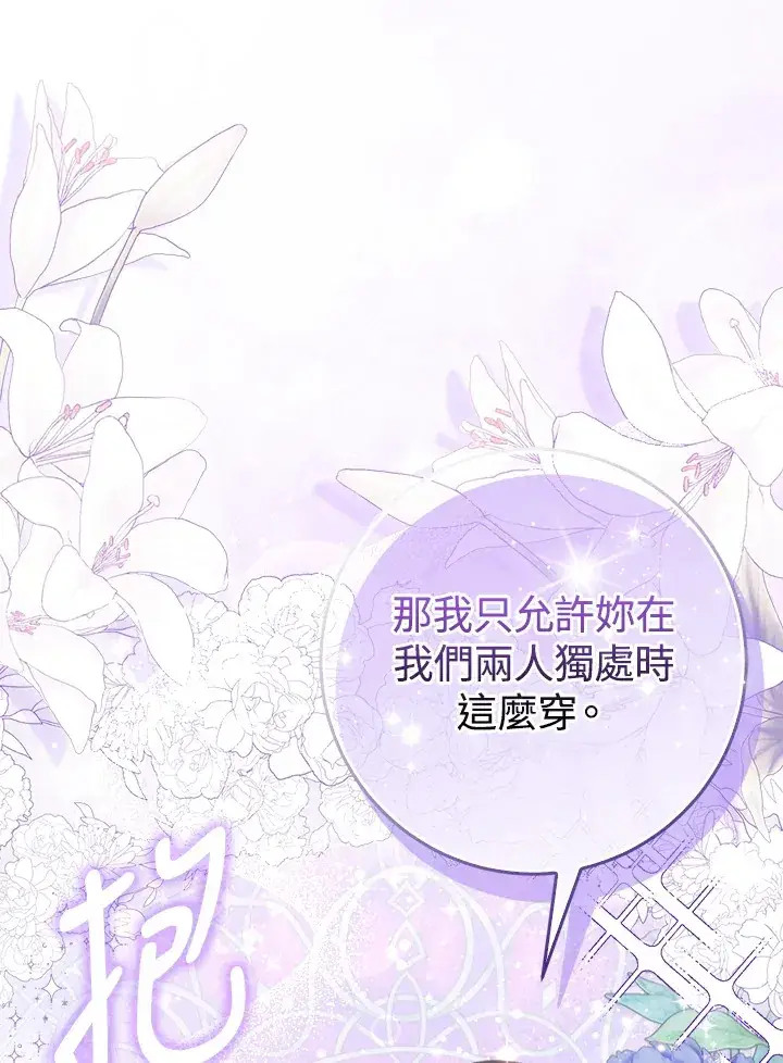 漫画《成为病弱女主角的妹妹》第11话第27张图