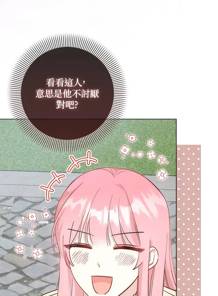 漫画《成为病弱女主角的妹妹》第11话第30张图