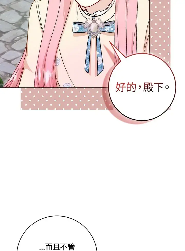 漫画《成为病弱女主角的妹妹》第11话第31张图