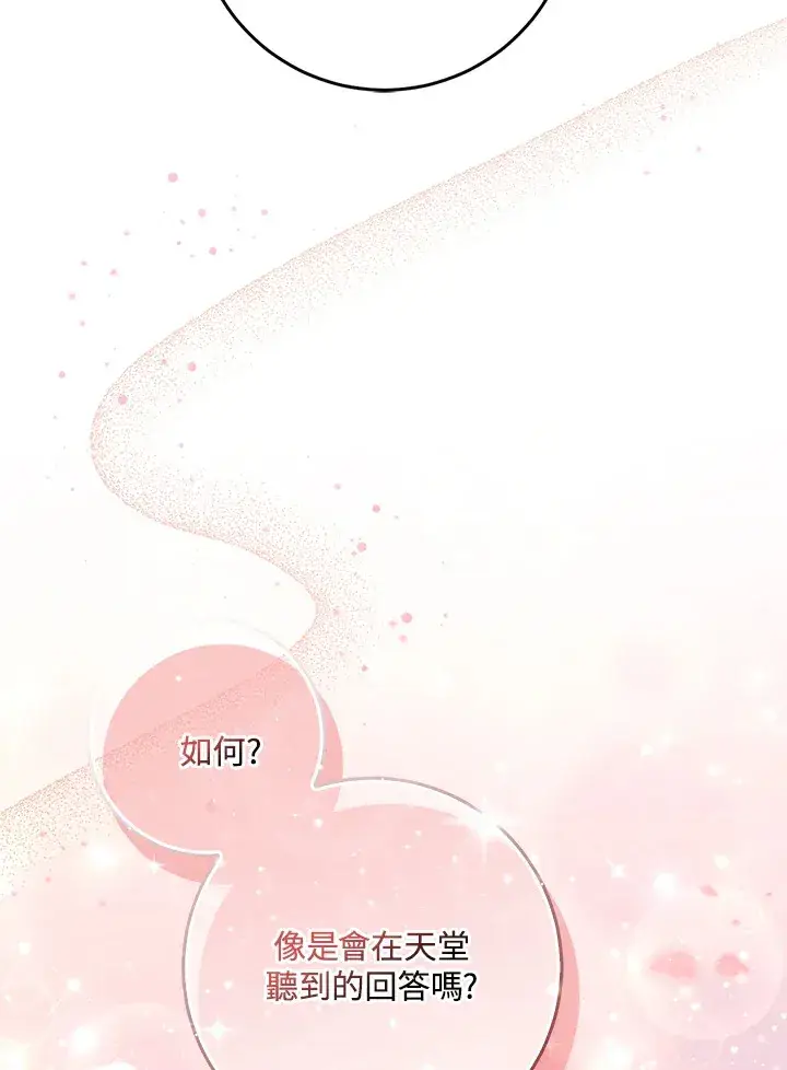 漫画《成为病弱女主角的妹妹》第11话第35张图