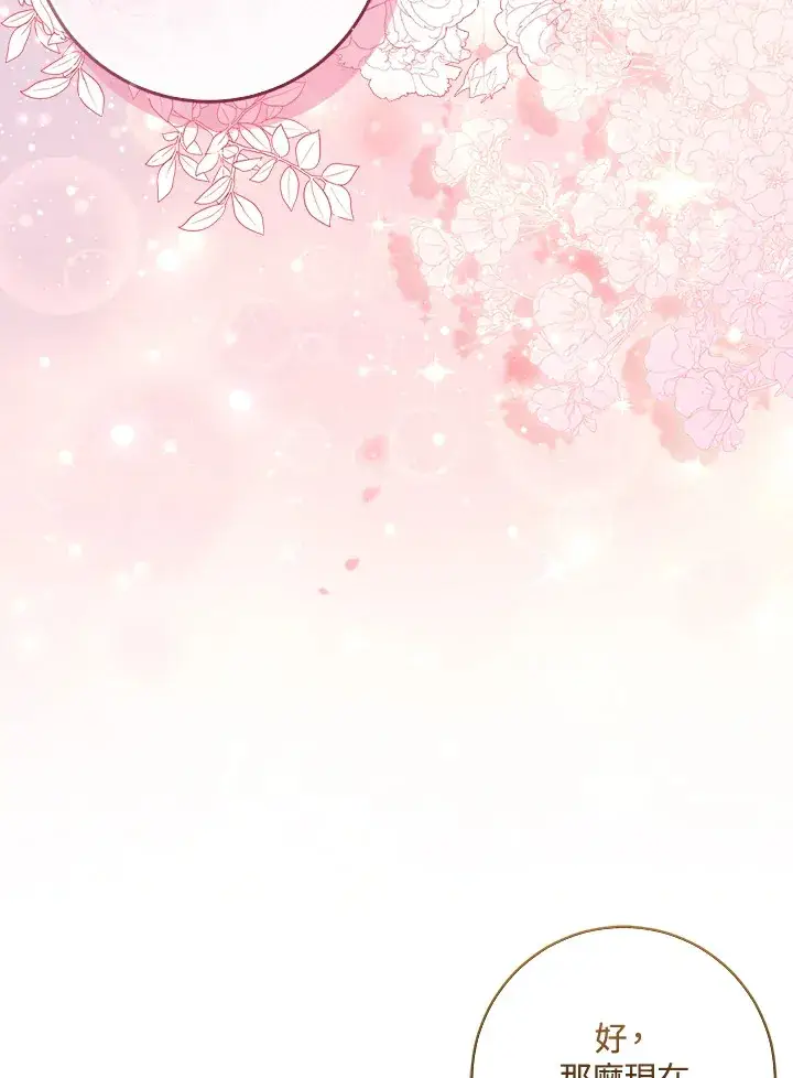 漫画《成为病弱女主角的妹妹》第11话第38张图