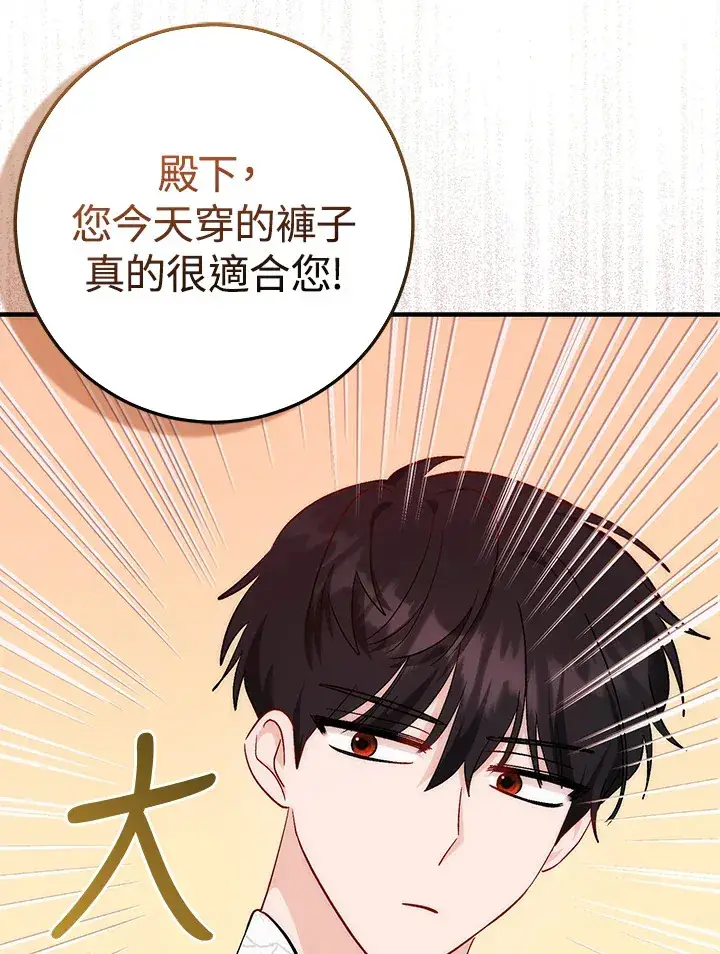 漫画《成为病弱女主角的妹妹》第11话第47张图