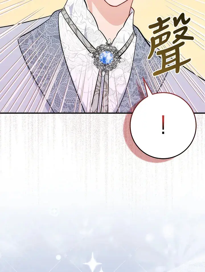 漫画《成为病弱女主角的妹妹》第11话第48张图
