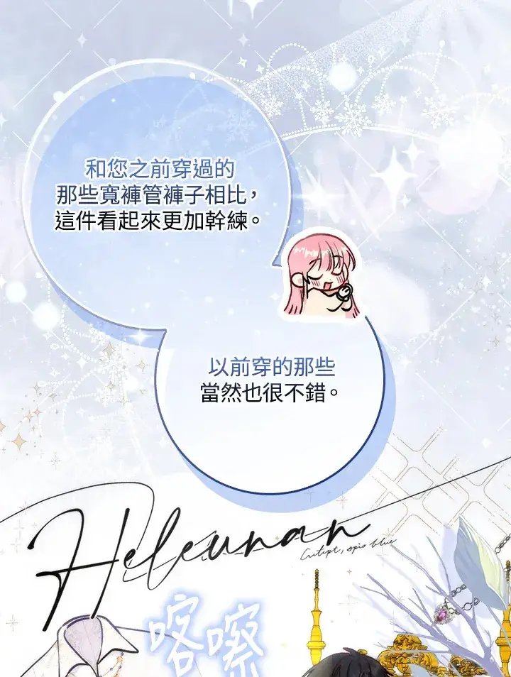 漫画《成为病弱女主角的妹妹》第11话第49张图