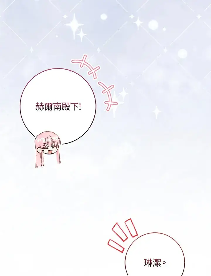 漫画《成为病弱女主角的妹妹》第11话第5张图