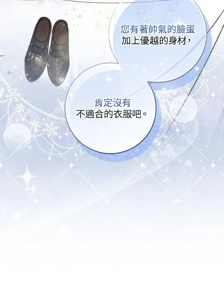 漫画《成为病弱女主角的妹妹》第11话第51张图