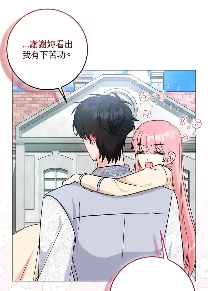 漫画《成为病弱女主角的妹妹》第11话第52张图