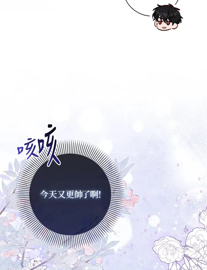 漫画《成为病弱女主角的妹妹》第11话第6张图