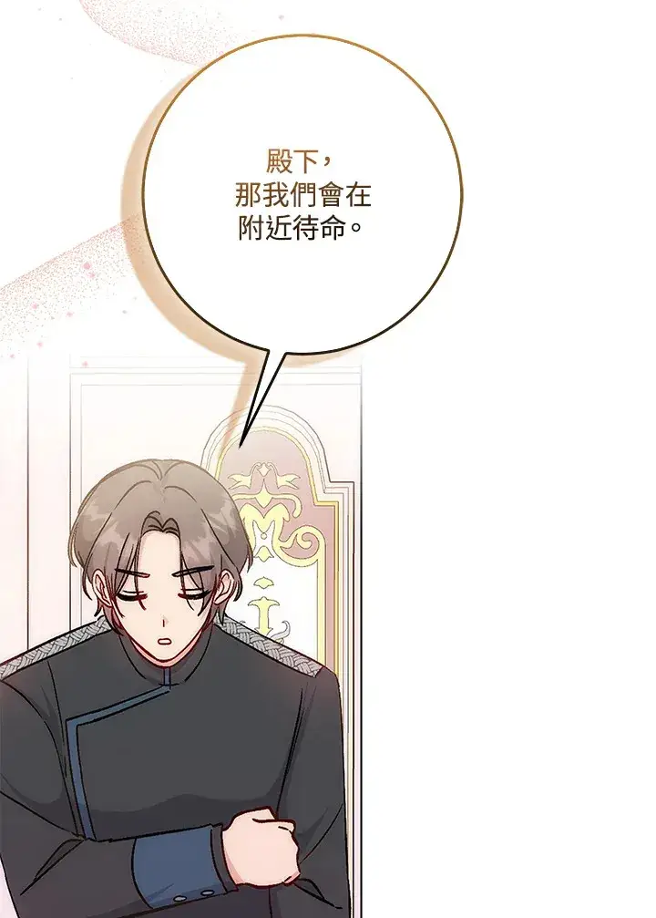 漫画《成为病弱女主角的妹妹》第11话第60张图