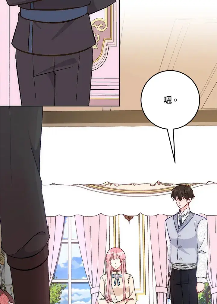 漫画《成为病弱女主角的妹妹》第11话第61张图