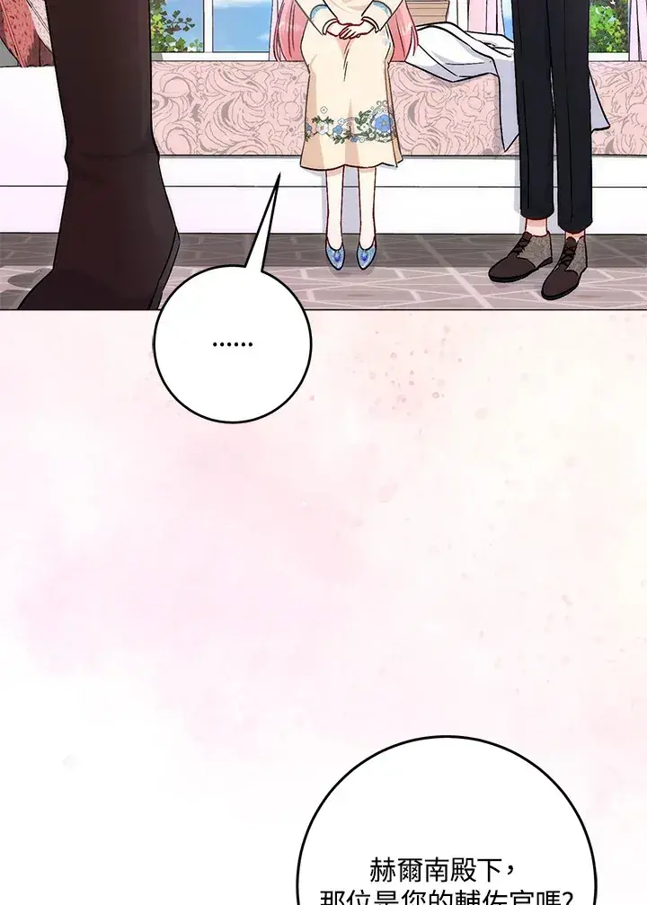 漫画《成为病弱女主角的妹妹》第11话第62张图