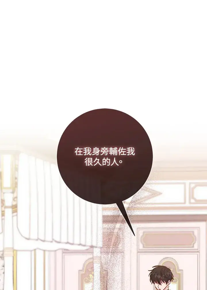 漫画《成为病弱女主角的妹妹》第11话第69张图