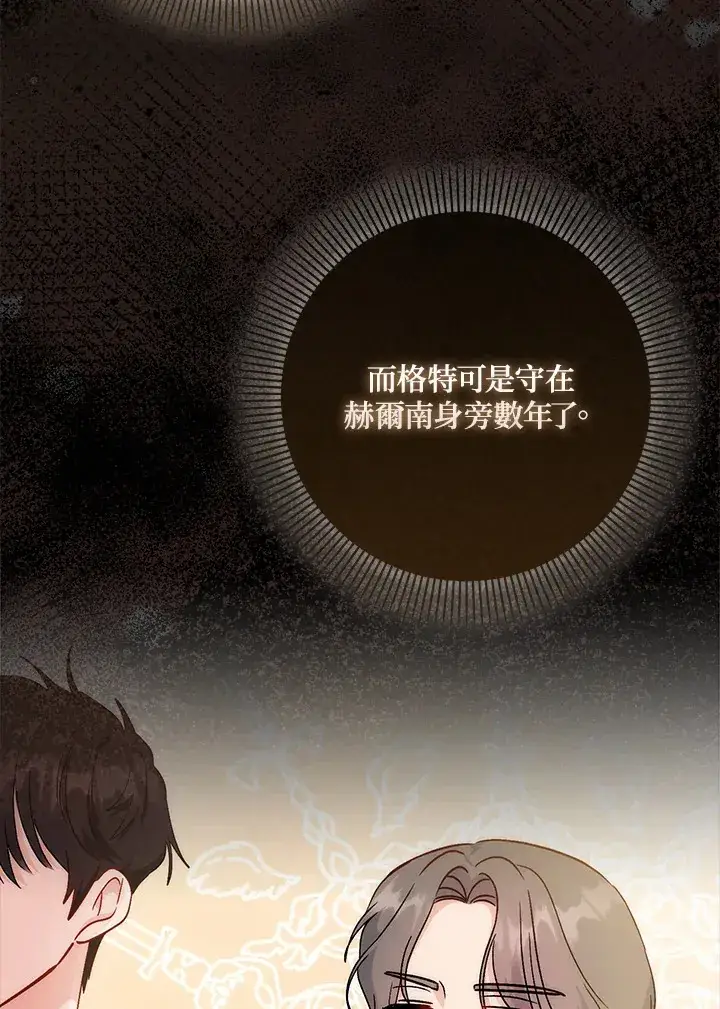 漫画《成为病弱女主角的妹妹》第11话第73张图