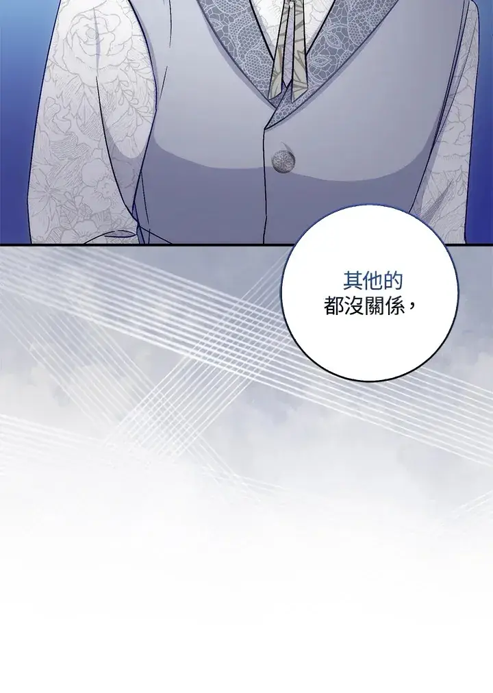 漫画《成为病弱女主角的妹妹》第11话第77张图