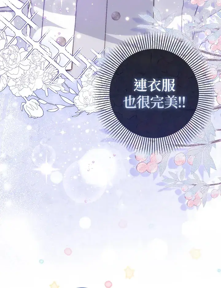 漫画《成为病弱女主角的妹妹》第11话第8张图