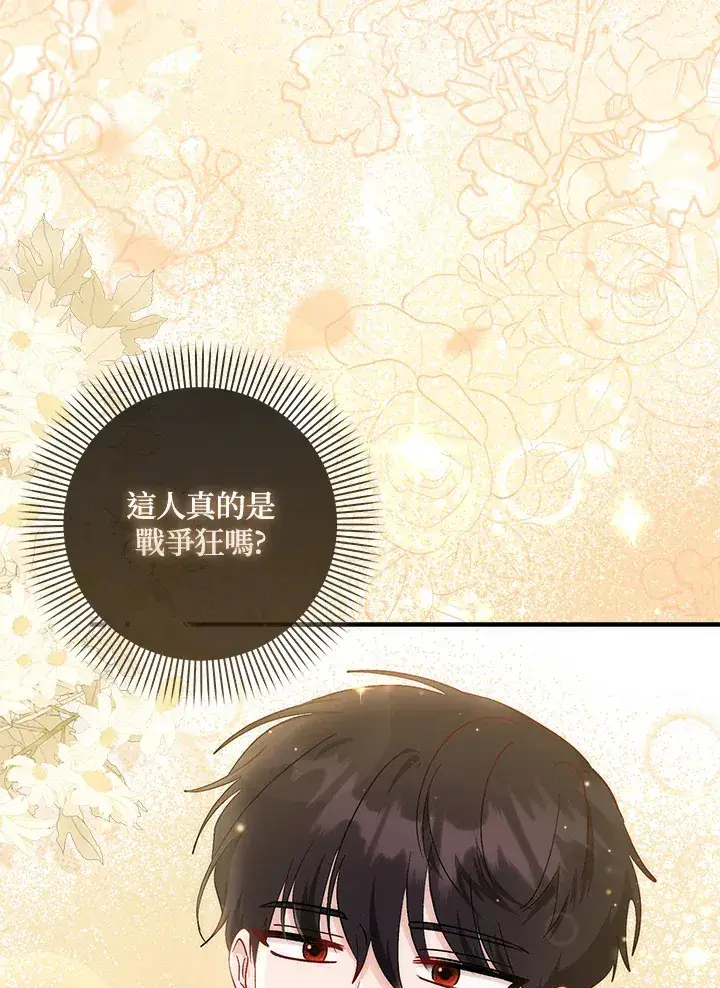 漫画《成为病弱女主角的妹妹》第11话第85张图