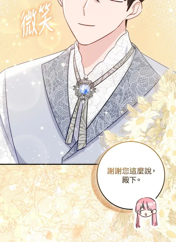 漫画《成为病弱女主角的妹妹》第11话第86张图