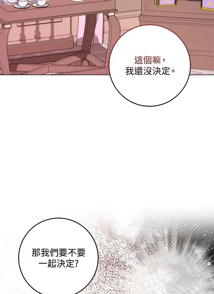 漫画《成为病弱女主角的妹妹》第11话第88张图