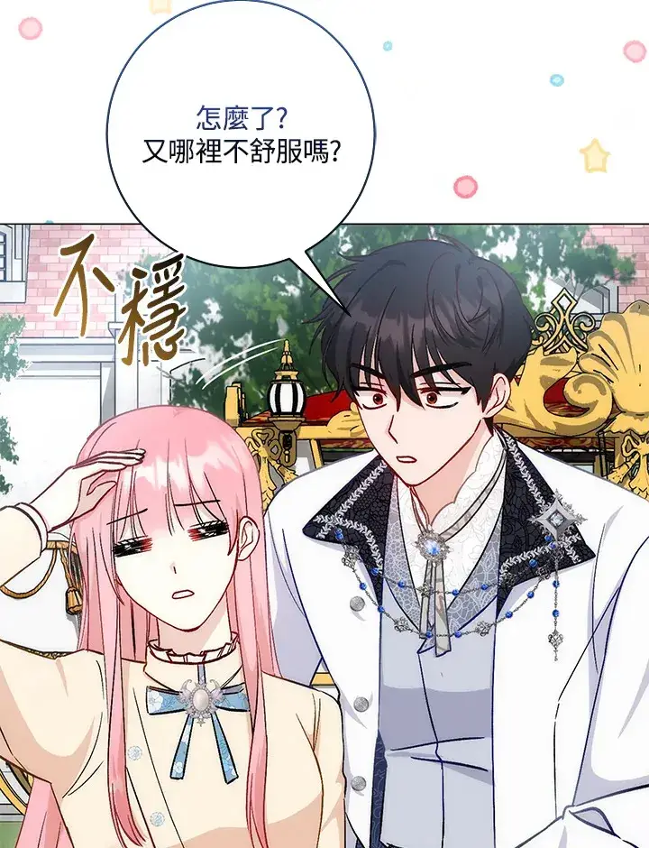 漫画《成为病弱女主角的妹妹》第11话第9张图