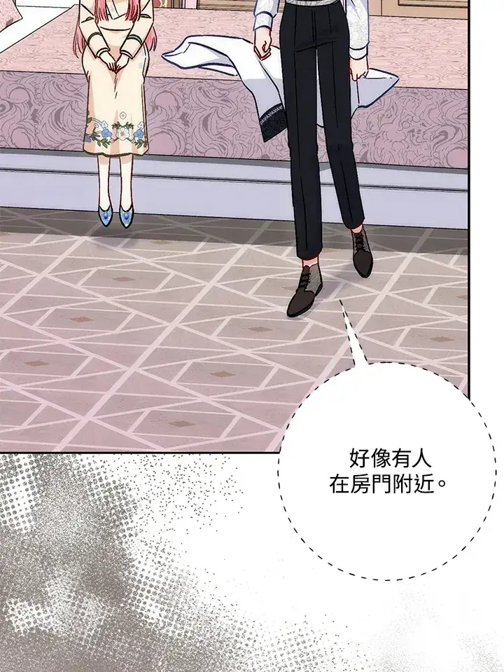 漫画《成为病弱女主角的妹妹》第11话第91张图