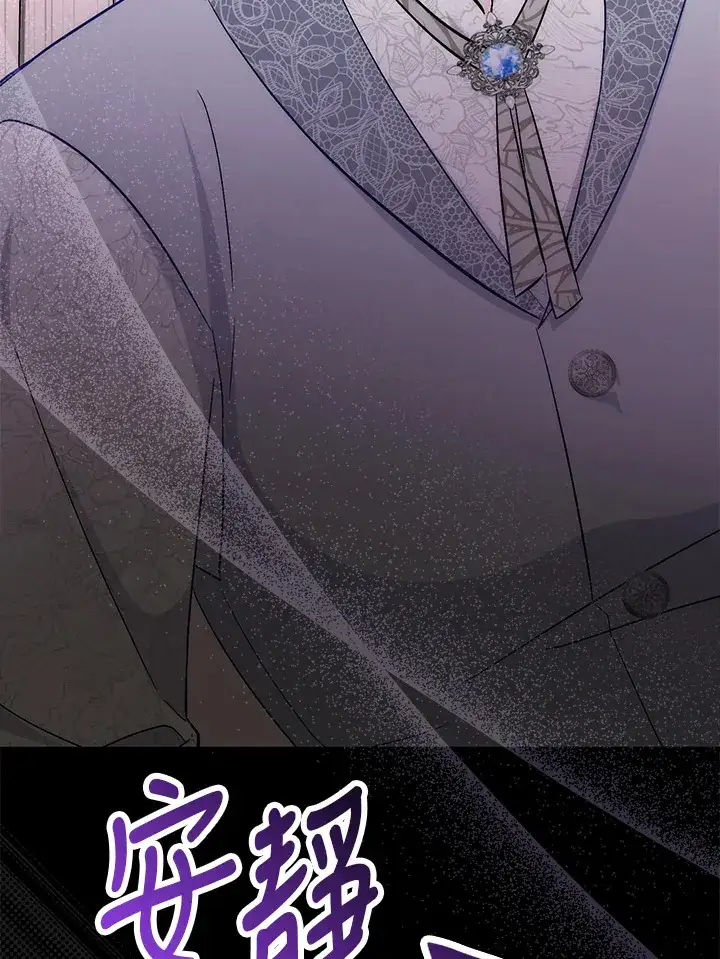 漫画《成为病弱女主角的妹妹》第11话第94张图