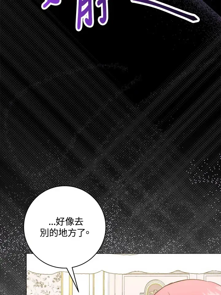 漫画《成为病弱女主角的妹妹》第11话第95张图