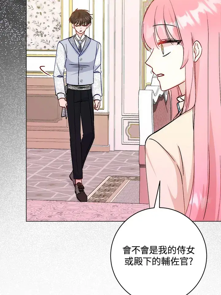 漫画《成为病弱女主角的妹妹》第11话第96张图