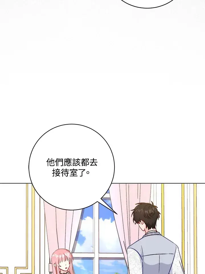 漫画《成为病弱女主角的妹妹》第11话第97张图