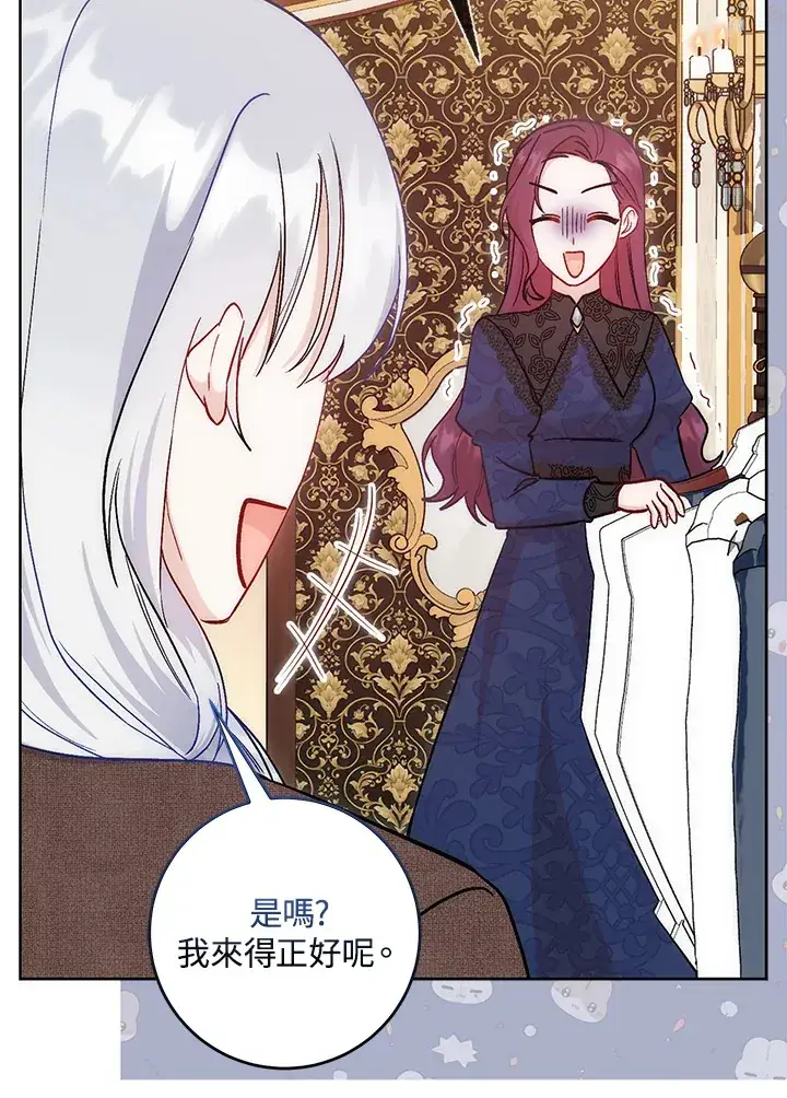 漫画《成为病弱女主角的妹妹》第12话第102张图