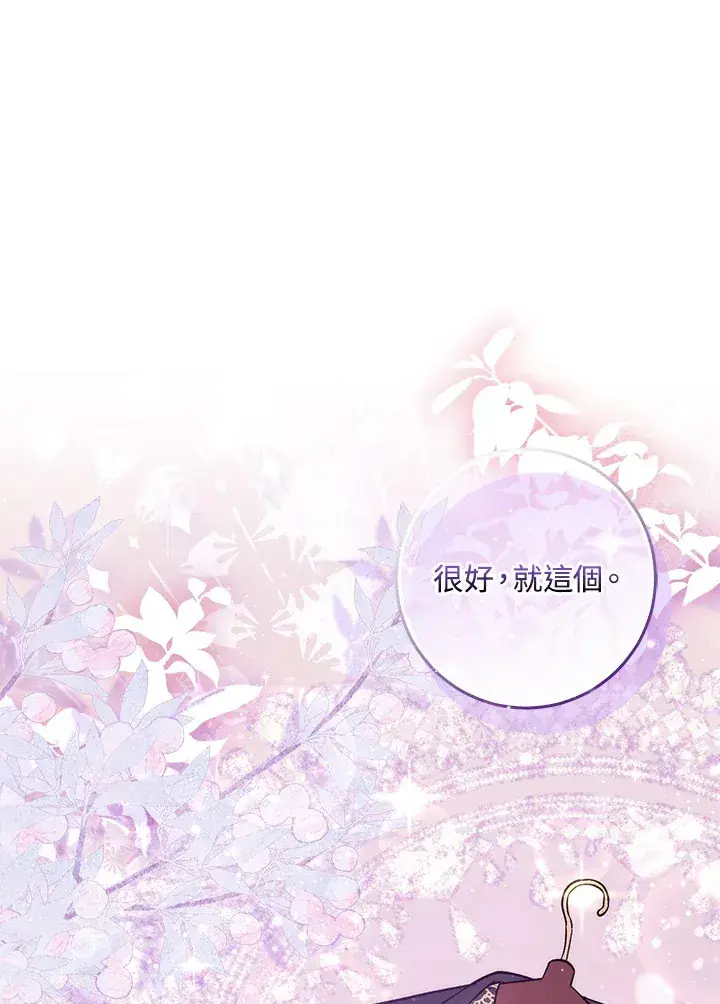 漫画《成为病弱女主角的妹妹》第12话第103张图