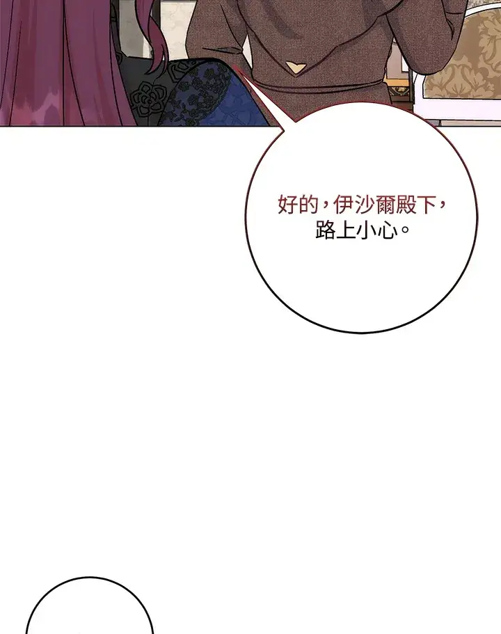 漫画《成为病弱女主角的妹妹》第12话第107张图