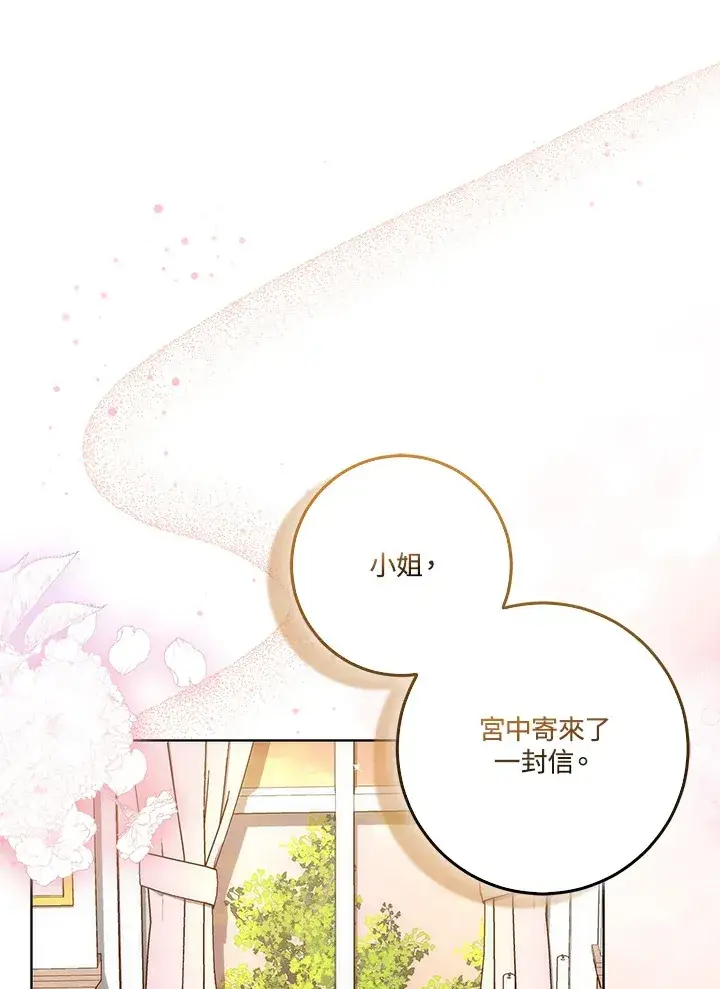漫画《成为病弱女主角的妹妹》第12话第115张图