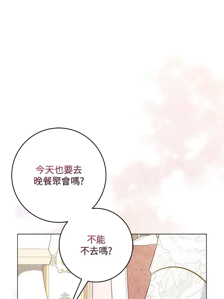 漫画《成为病弱女主角的妹妹》第12话第14张图