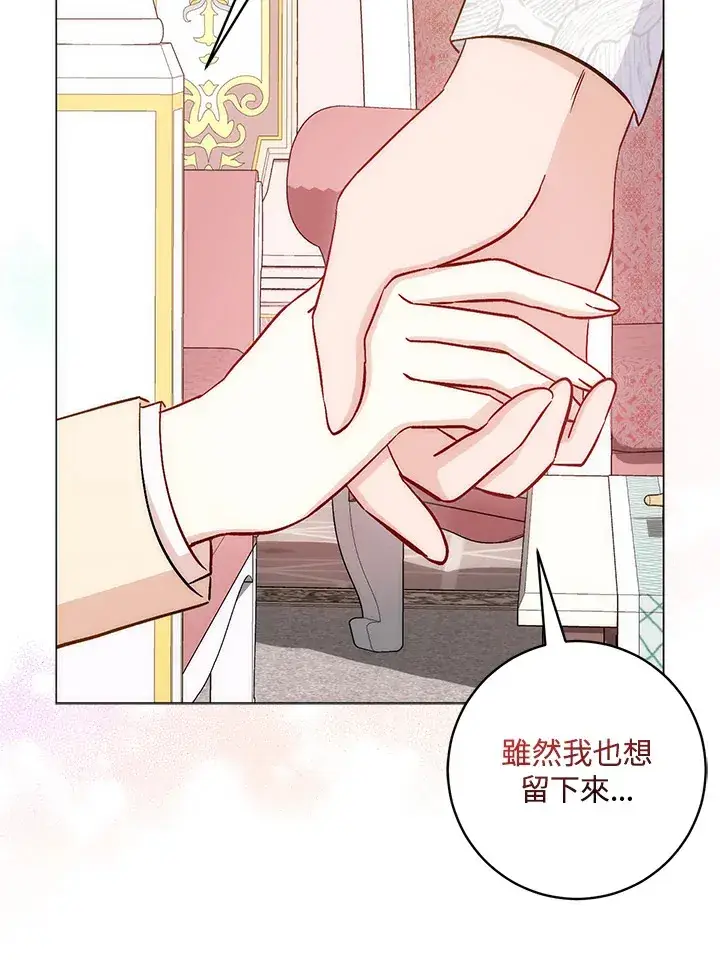 漫画《成为病弱女主角的妹妹》第12话第15张图