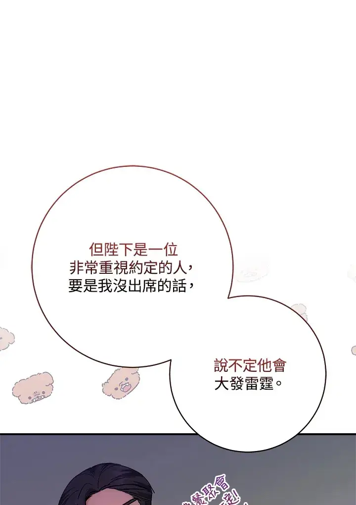 漫画《成为病弱女主角的妹妹》第12话第16张图