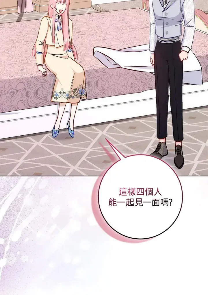 漫画《成为病弱女主角的妹妹》第12话第19张图