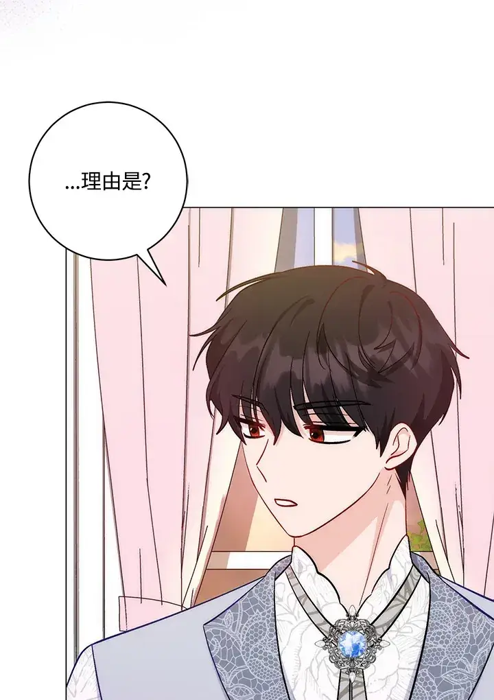 漫画《成为病弱女主角的妹妹》第12话第20张图
