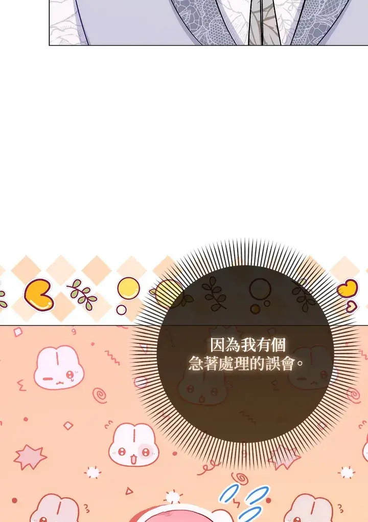 漫画《成为病弱女主角的妹妹》第12话第21张图