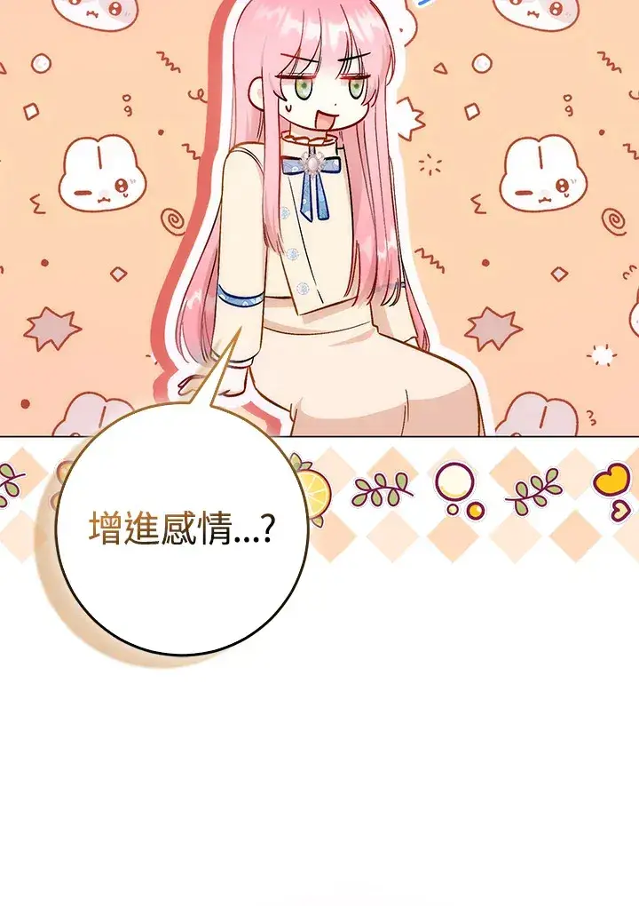 漫画《成为病弱女主角的妹妹》第12话第22张图