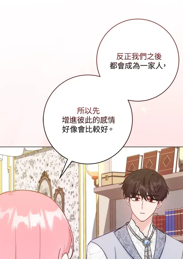 漫画《成为病弱女主角的妹妹》第12话第23张图